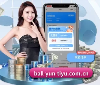ball-yun-tiyu.com.cn APP